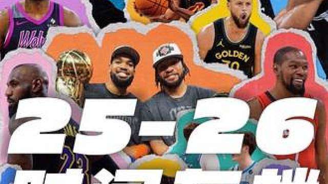 用这一条视频，看完整个NBA赛季，如果你还记得？