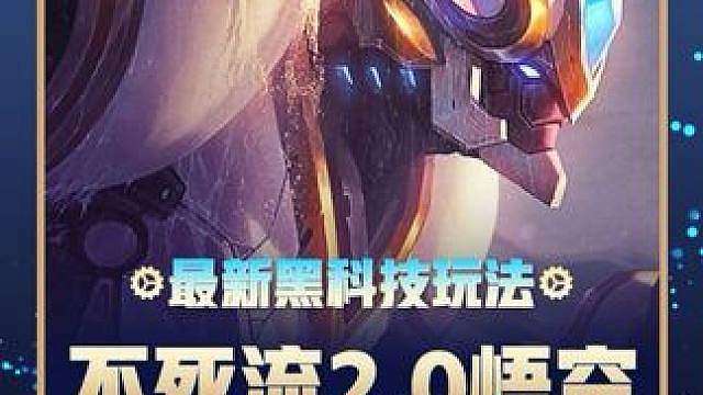 S8最新黑科技《不死流2.0孙悟空》无限回血碾压三星五费 那个猴有回来了！