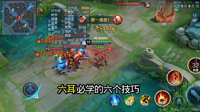 六耳新手必学的6大基础技巧，零基础也能看懂