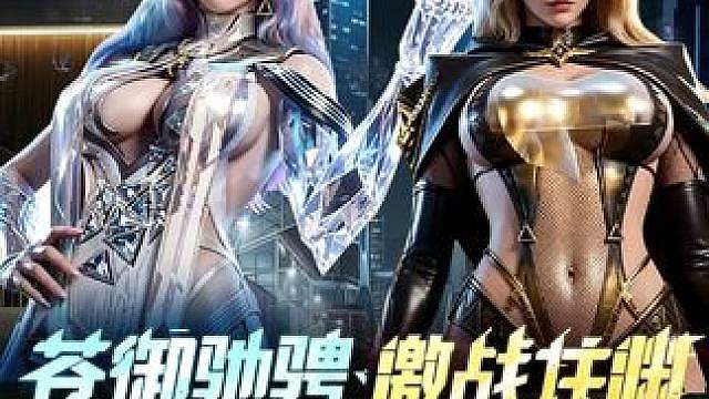 Oi 相对 那就针锋相对！ 「天启武装·苍御龙渊」下架倒计时3天，赛车手们快抓紧时间，将这套双形态自