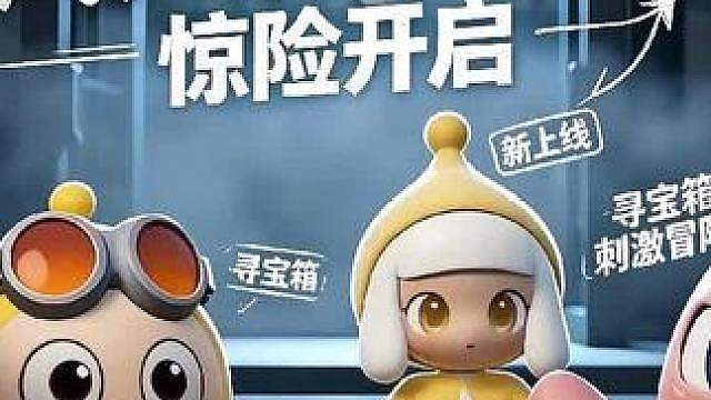 惊魂寻宝队之疯人院副本