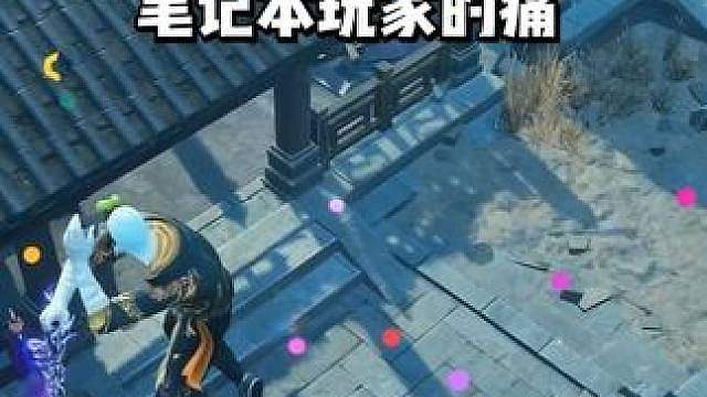 主播打虎锁帧67终于体会到笔记本玩家的痛了