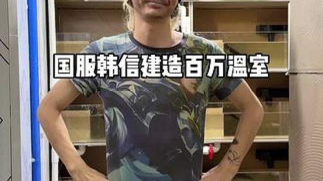 从打王者，到入股市 ，再到布局蛋龟市场，国服韩信的商业嗅觉一直都是很敏感的，养龟一时爽一直养龟一直直