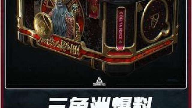 三角洲s10赛季砖皮爆料，AKM群星帅炸了！