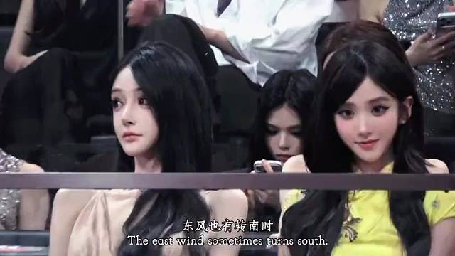 各位，东风也有转南时