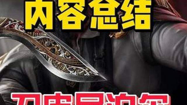 三角洲S10前瞻直播汇总！刀皮真是尼泊尔屠龙？切刀一模一样