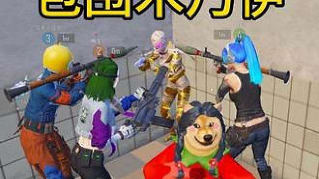 把木乃伊吓成孙子了哈哈哈