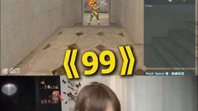 见面就是99