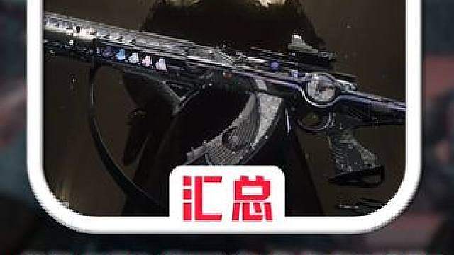 三角洲s10前瞻直播爆料新刀皮新典藏新红皮新联动 #