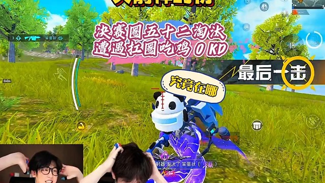 神时衍决赛圈五十二淘汰遭遇扛毒仔