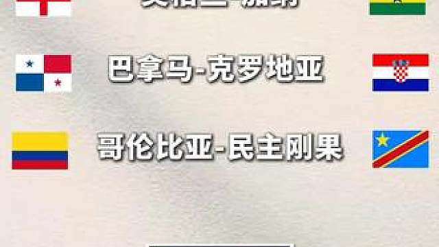 世界杯
