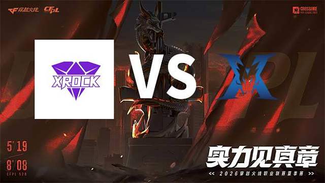 【回放】XROCK vs KZ-2026CFPL夏季赛-常规赛第十三轮