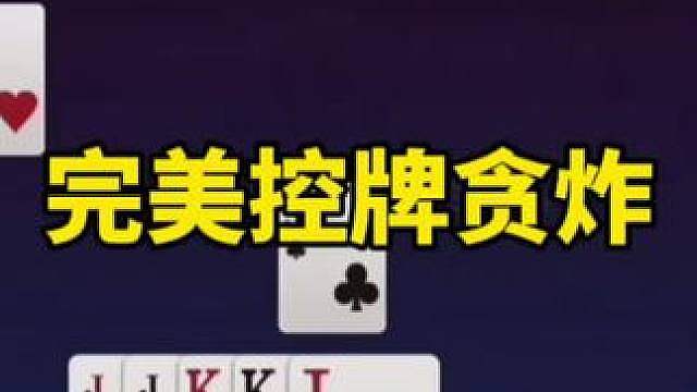 jj斗地主赛制规则