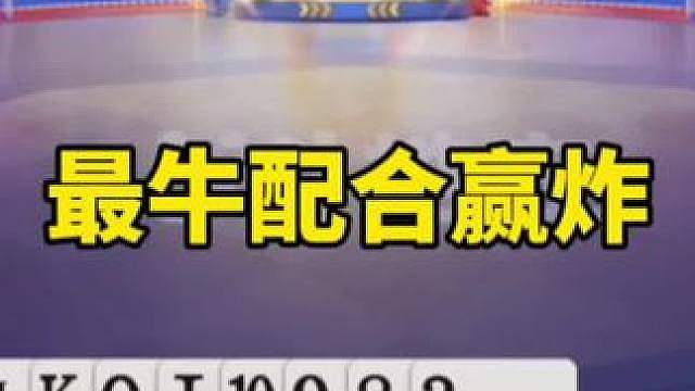 比赛翻盘名场面