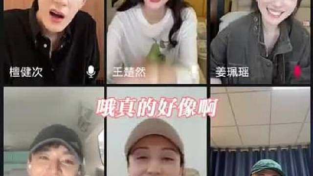 李亦非钱菲你们就这样萌萌萌 ，王楚然，小爱火，欢喜冤家！！ ​​​