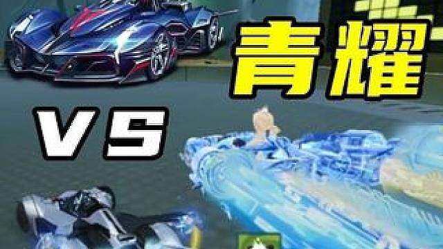 没想到2026年还能看到！蓝影主宰VS青耀全程对抗