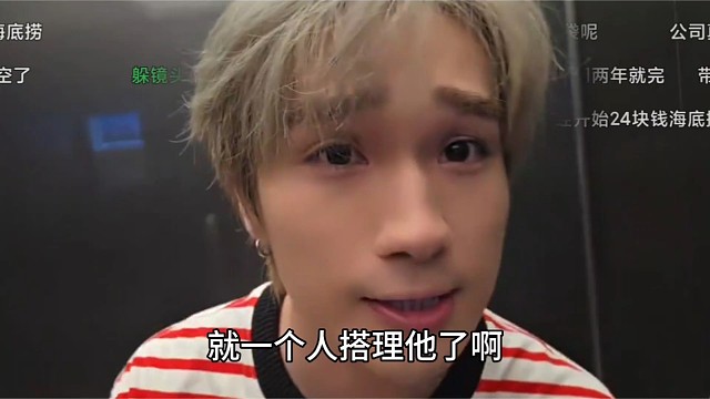 王子彦太敢说！公司全是勾勾的人，童锦程请吃饭就一个人搭理他