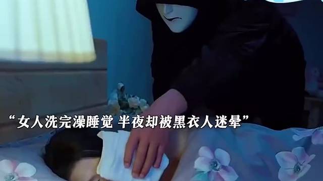 男子半夜潜入女神房间