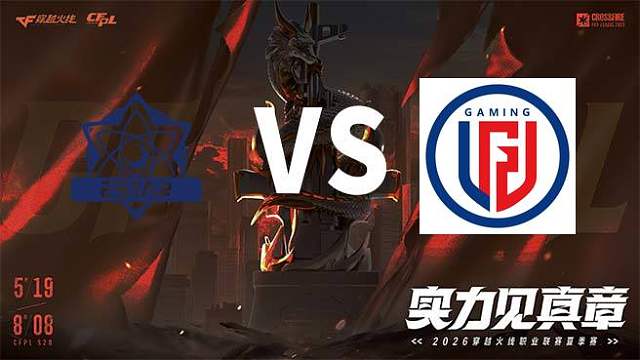 【回放】eStar vs LGD-2026CFPL夏季赛-常规赛第十三轮