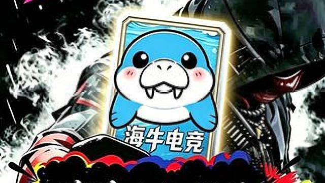 老大挑战海牛大红行动 爽吃8个红！