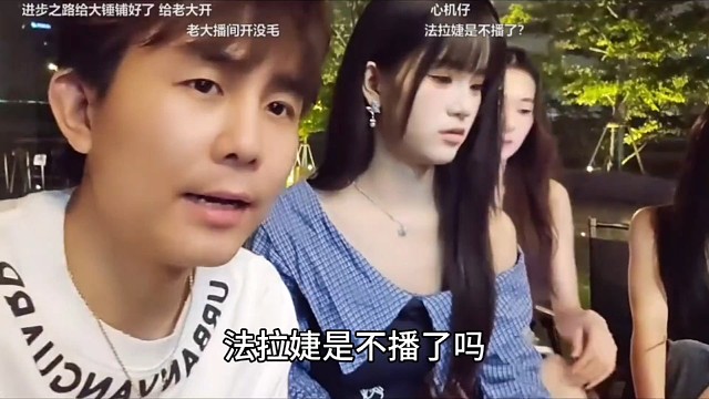 文斌紧急提醒法拉婕！下个月第二季新人即将进场，现在偷懒停播迟早会被淘汰