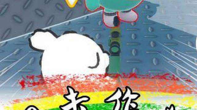 蛋仔派对：狙击到作者就过关？这是看不起我西瓜吗！