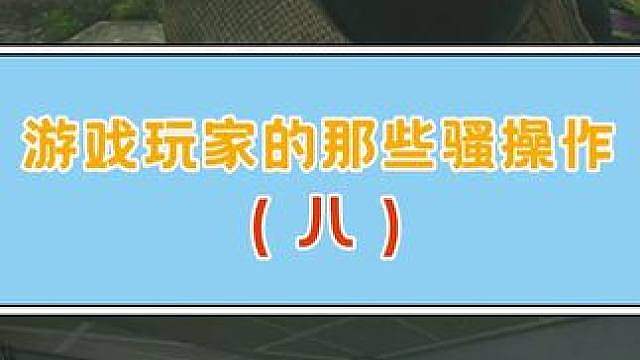 此事在孙子兵法中亦有记载 视频素材来源：