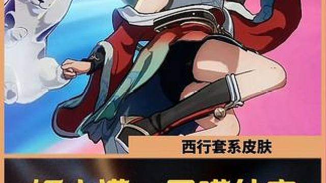 姬小满灵喵仙官新皮肤来咯