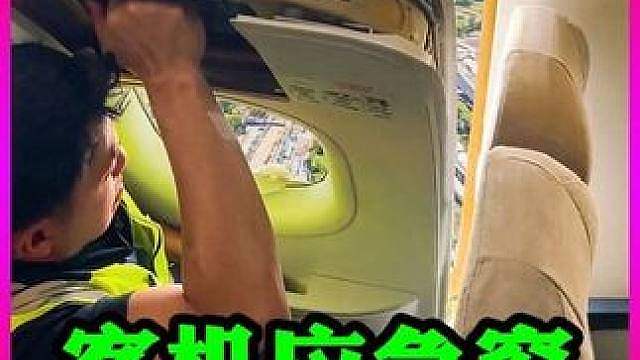 客机冷知识：机翼旁边的窗户，居然是逃生门？