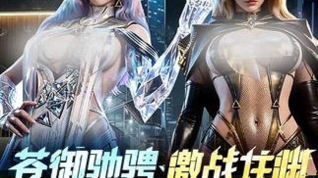 Oi 相对 那就针锋相对！ 「天启武装·苍御龙渊」下架倒计时2天，赛车手们快抓紧时间，将这套双形态自