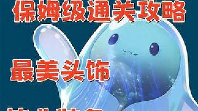 绝境燃山回响通关攻略 全员不亖成就 摧山遗愿 时装青鸟未鸣