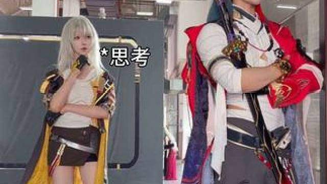 去漫展时，亲友让我穿和她配套的衣服: