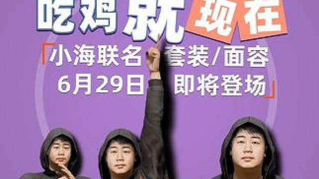小海跳舞给到夯！