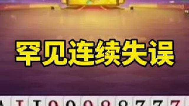 比赛翻盘名场面