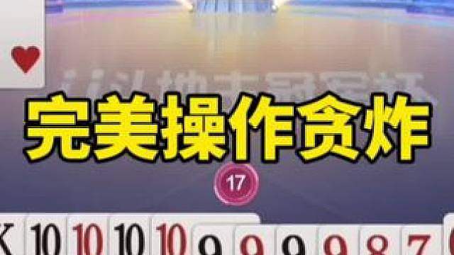 残局斗地主