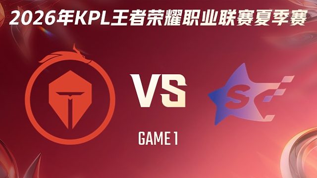 长沙TES.A vs SYG-1 2026KPL夏季赛