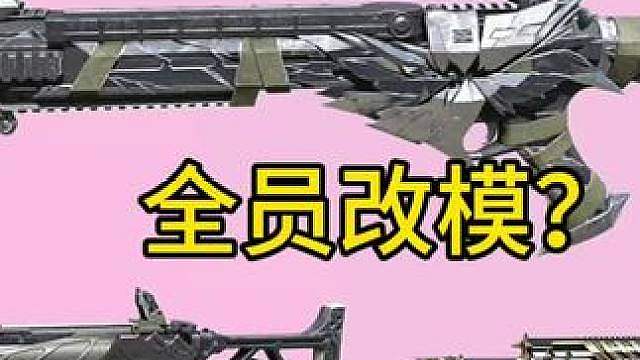 全是高质量改模皮？S6赛季通行证试玩测评！