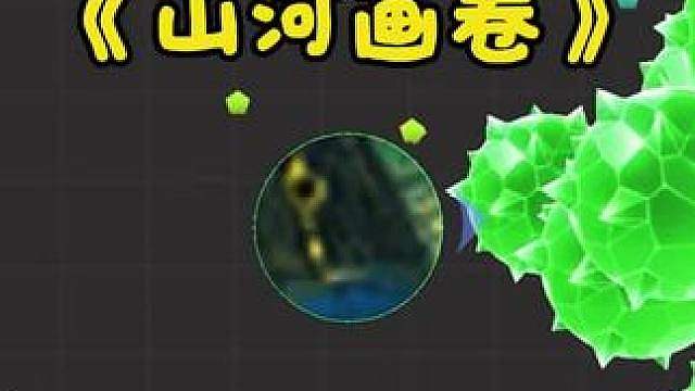 这期给到夯