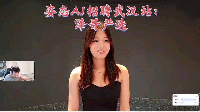 姿态aj能心招聘武汉站:letme严选