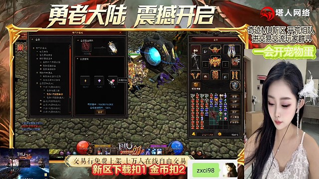 奇迹mu合翅膀