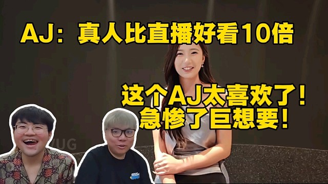 姿态武汉面试女主播，AJ真人比直播好看10倍，AJ太喜欢了巨想要！