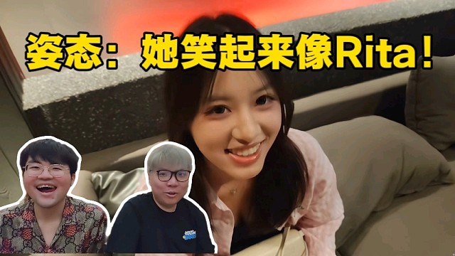 姿态说今天面试的女主播：笑起来像Rita！巨开心！刘刘汪要急惨了！