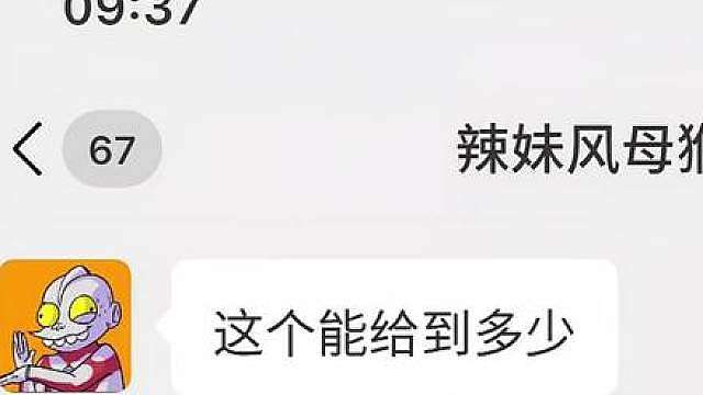 我嘞个“老妖”啊！