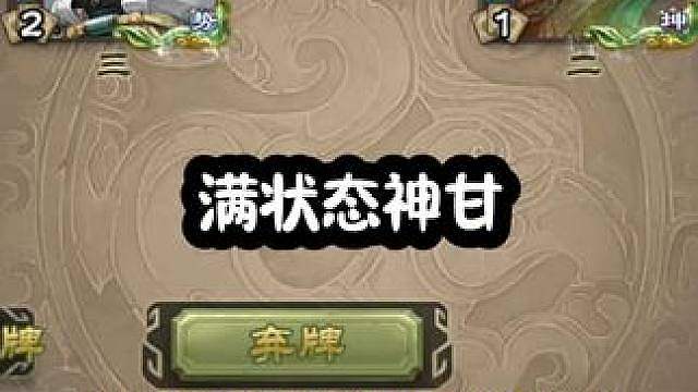 神甘的魅力体现出来了