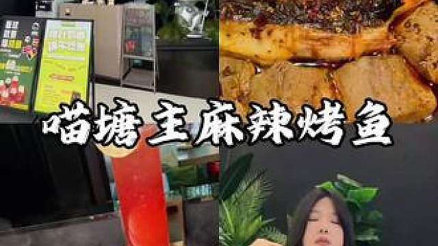 快来和朋友一起组一个烤鱼局，这次套餐太划算了