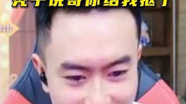 好消息绿豆三杀，坏消息给秃子打了，秃子说哥你给我抠亖了