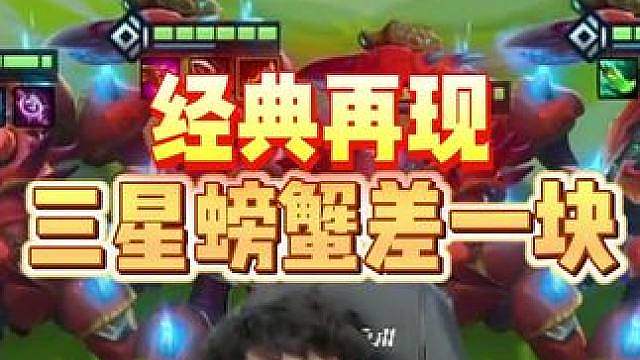 再现经典，追它就像当年追她一样难追