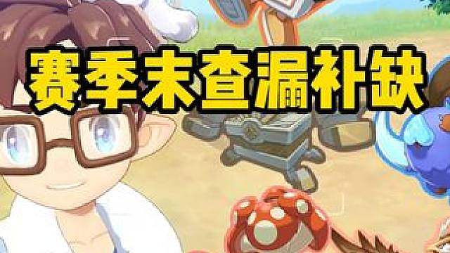赛季末查漏补缺，异色机械方方，六个完美同乘精灵蛋
