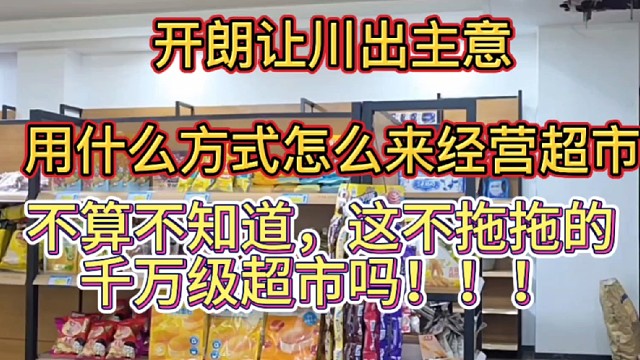 张开朗