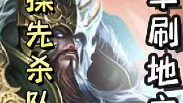 曹操细节拆队友杀队友开无中，随后极限火攻自己单刷地主，天神下凡
